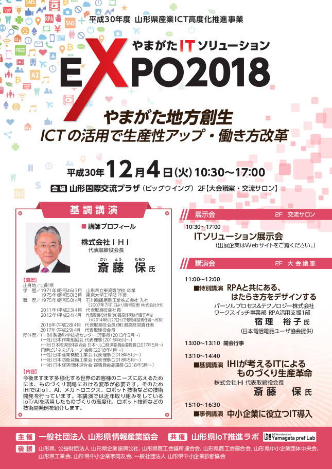 EXPO2018_o.jpg